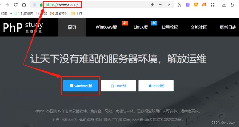 使用PHPStudy搭建Cloudreve网盘服务的流程步骤-牛翰网