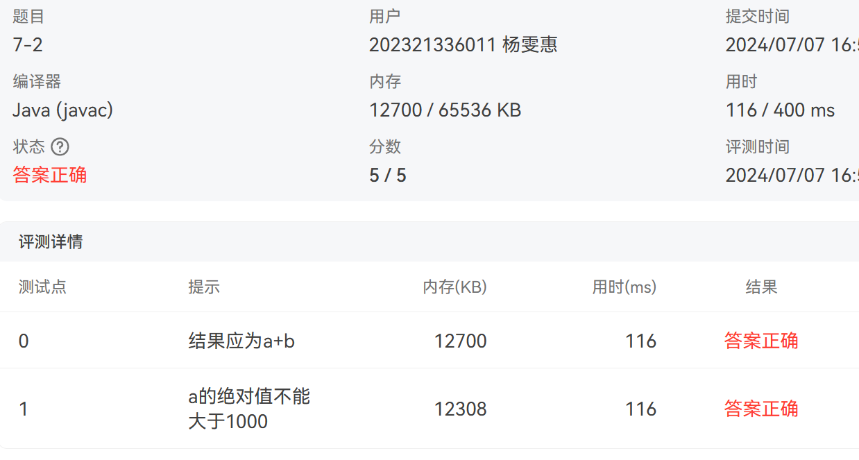 第01周 预习、实验与作业：绪论与Java基本语法（预习作业）-牛翰网