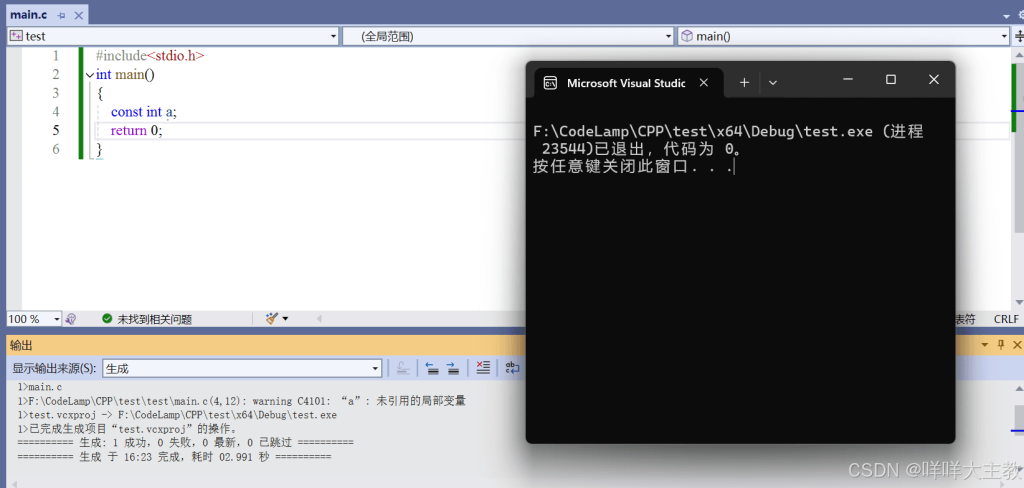 C++中const关键字的用法图文详解-牛翰网