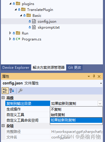 在 .NET 项目中复制资源文件夹到生成目录的方法-牛翰网
