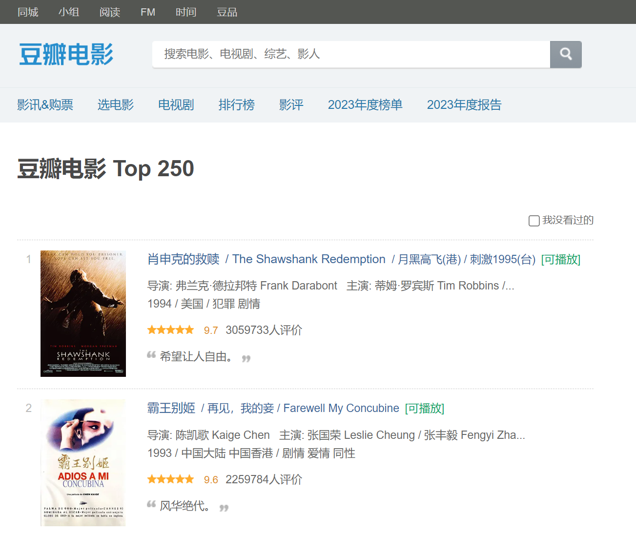 【python爬虫案例】利用python爬取豆瓣电影TOP250评分排行数据！-牛翰网