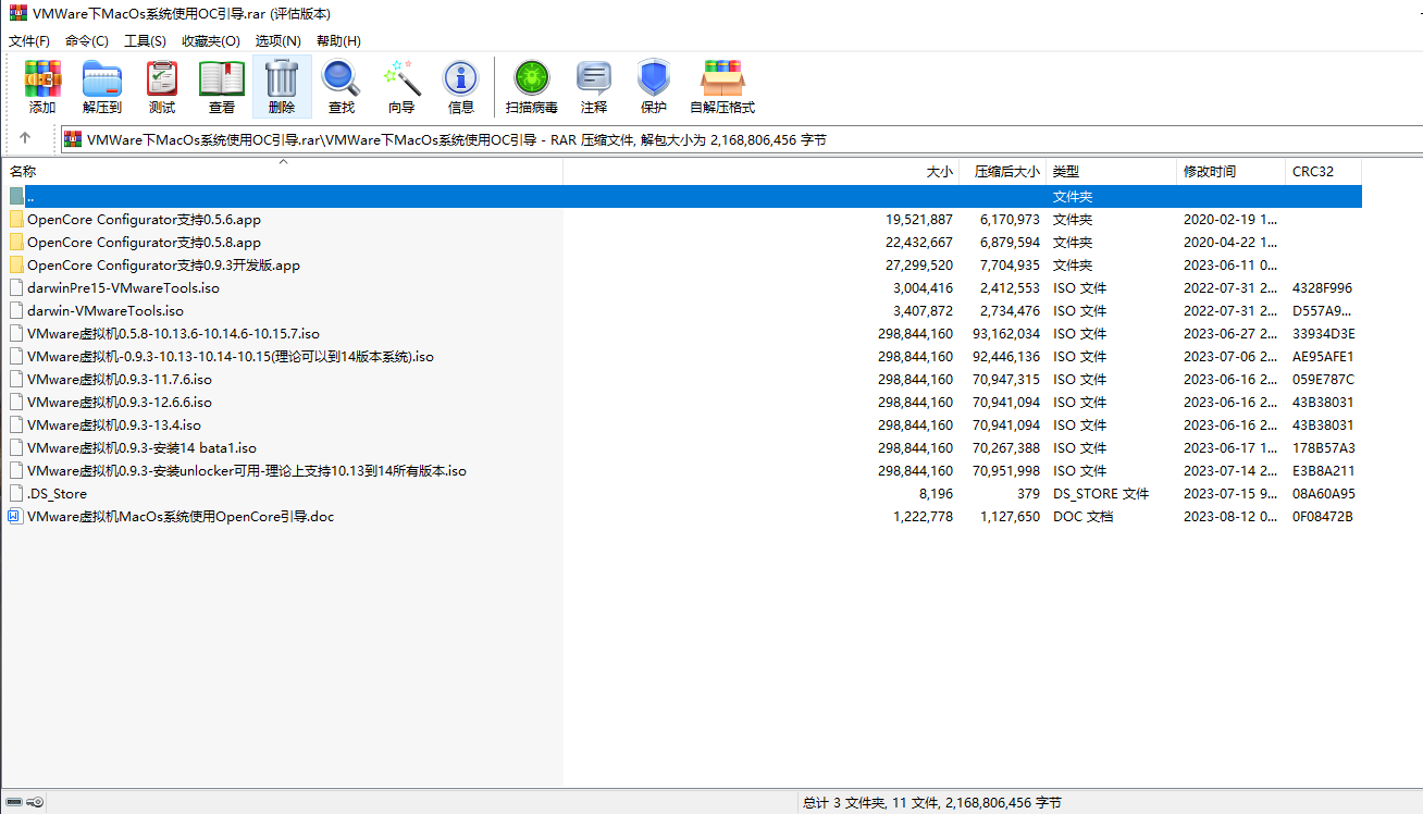 OpenCore引导安装苹果系统,VMware虚拟机安装苹果系统-牛翰网
