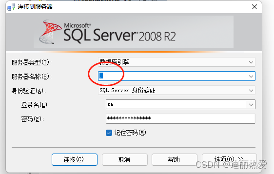SQL SERVER连线查询数据源IP地址及开启SQL的IP地址连线方法-牛翰网