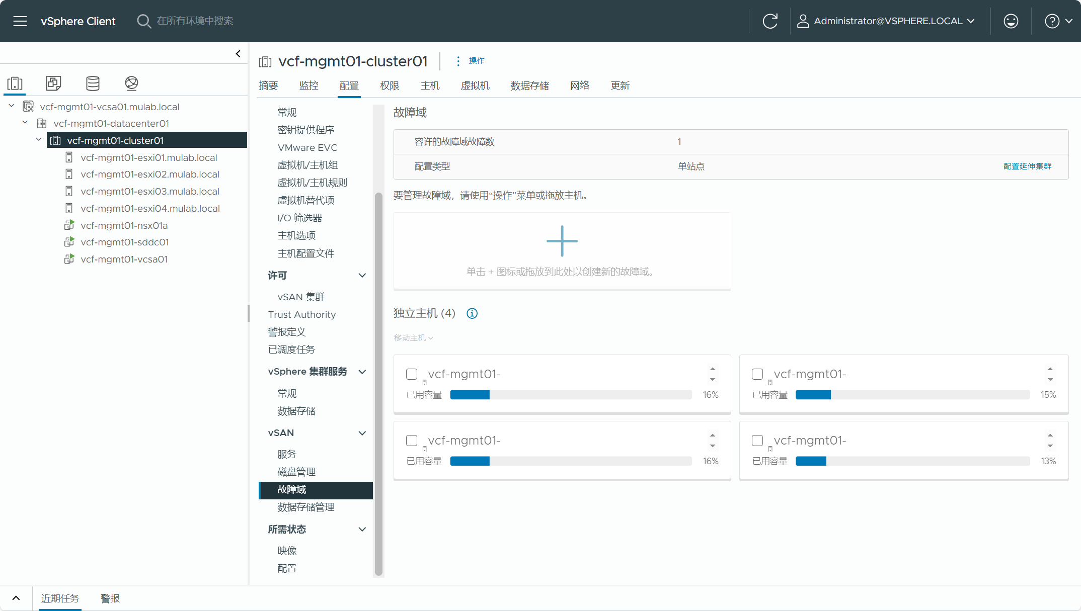 【VMware VCF】VCF 5.2：配置管理域 vSAN 延伸集群。-牛翰网