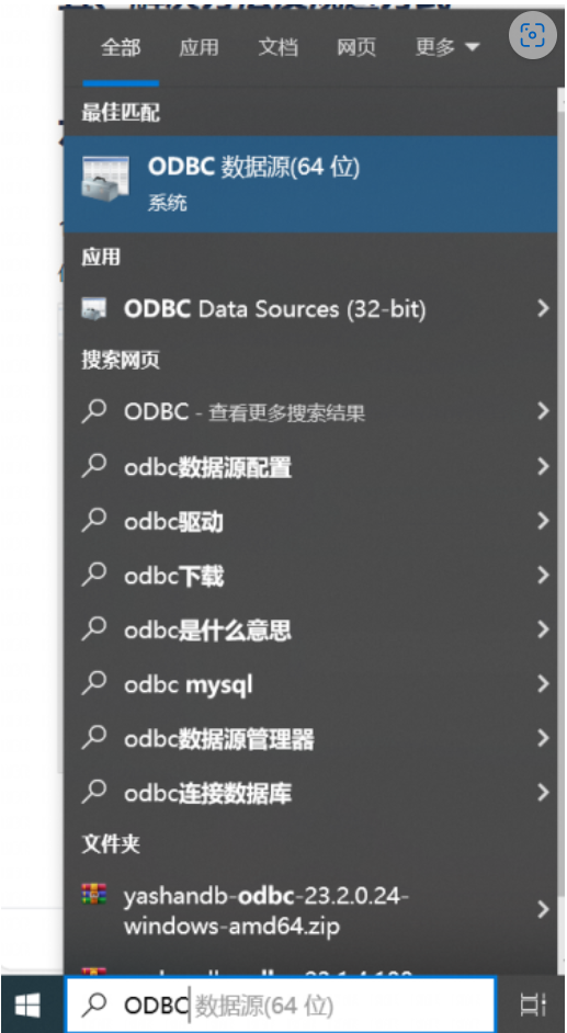 图片[1]-【YashanDB知识库】windows配置ODBC跟踪日志， 使用日志定位问题-牛翰网