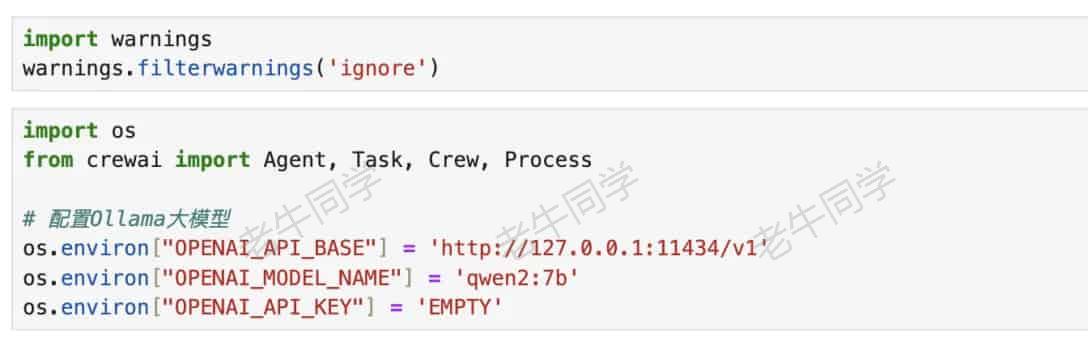 基于 CrewAI 多智能体框架，手把手构建一个自动化写作应用实战-牛翰网