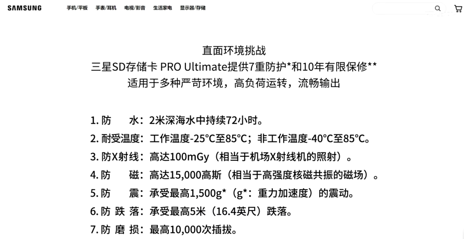SD卡的基本知识与选购指南-牛翰网