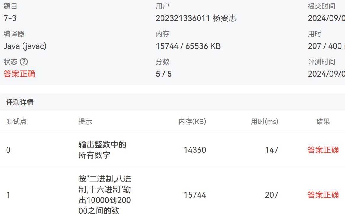 第01周 预习、实验与作业：绪论与Java基本语法（预习作业）-牛翰网