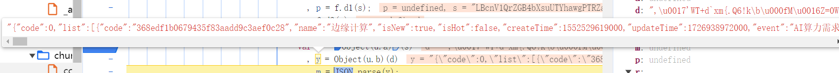图片[14]-js逆向实战之烯牛数据请求参数加密和返回数据解密-编程算法牛翰社区-数据算法-牛翰网