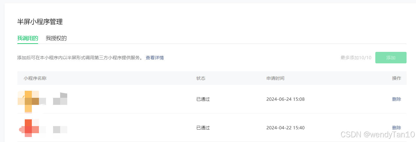 uniapp  微信跳转至半屏的使用示例-牛翰网