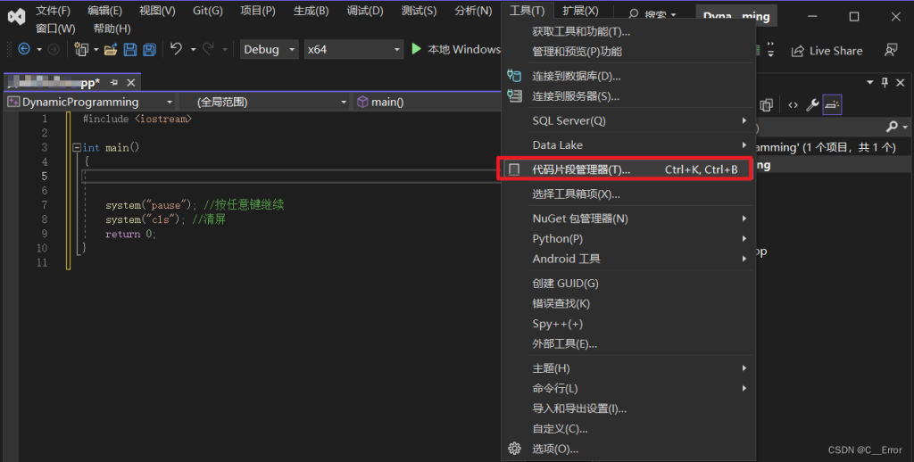 VS2022添加代码模板的实现步骤(图文)-牛翰网