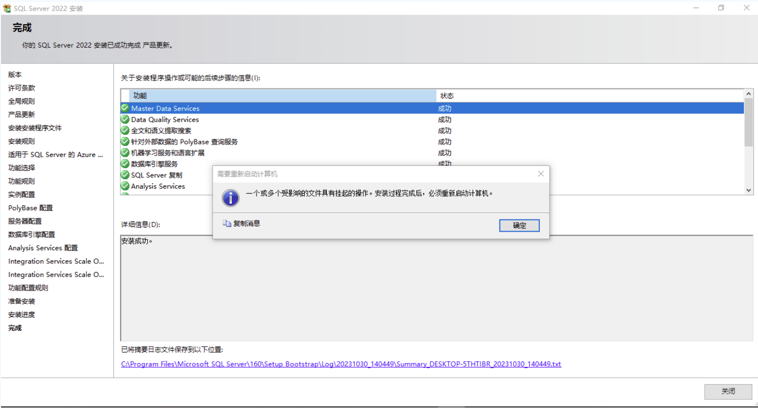 图片[27]-第27篇 sqlserver2022详细安装步骤-牛翰网