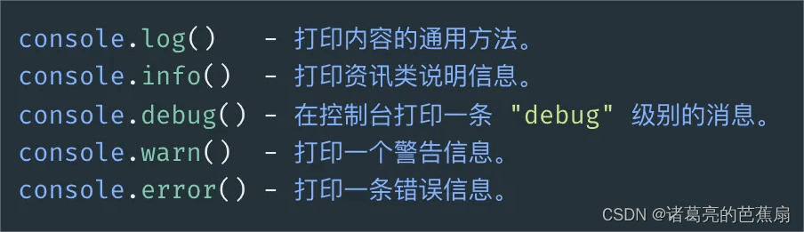 你不知道的前端console用法分享-牛翰网