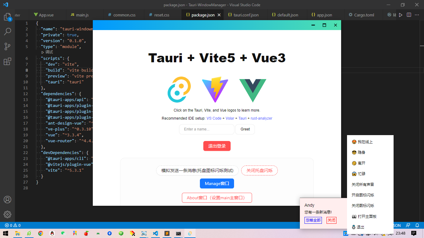 基于Tauri2+Vue3搭建桌面端程序|tauri2+vite5多窗口|消息提醒|托盘闪烁-前端开发牛翰社区-编程开发-牛翰网