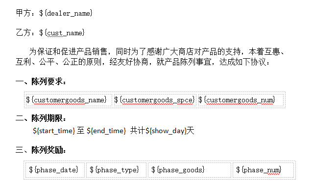 使用phpword生成word文档的两种方式-牛翰网