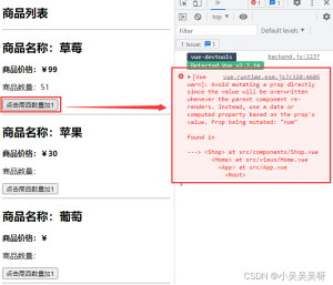 vue修改props数据报错的问题及解决-牛翰网