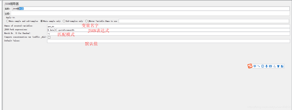 Jmeter 使用Json提取请求数据的方法-牛翰网