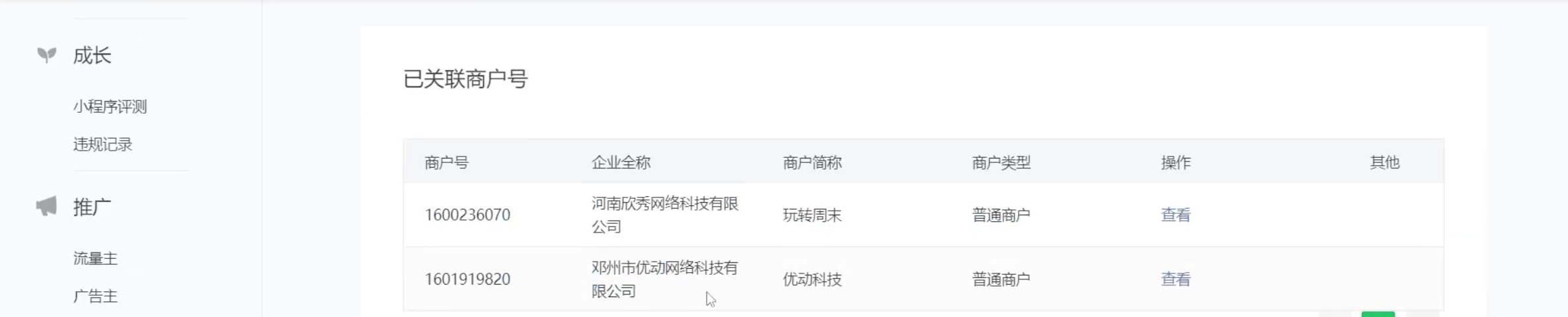 微信支付开发避坑指南-前端开发牛翰社区-编程开发-牛翰网
