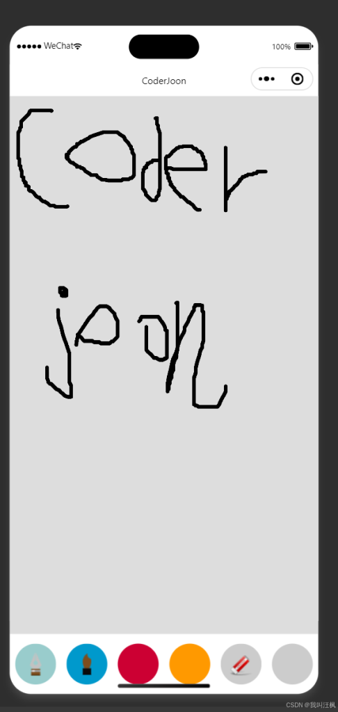 微信小程序实现Canvas画板源代码-牛翰网