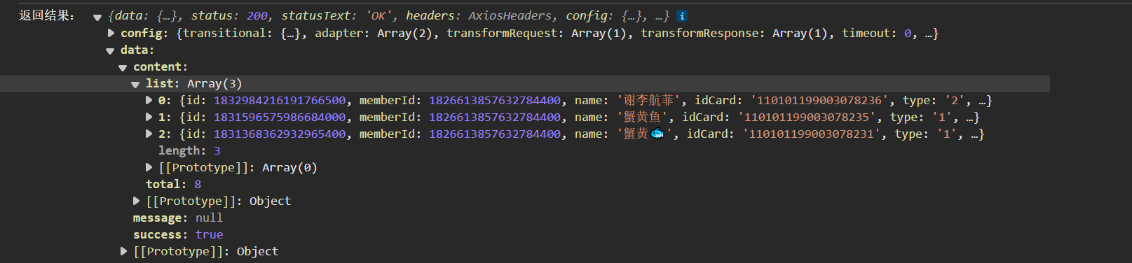前端解决Long类型精度丢失的问题-牛翰网