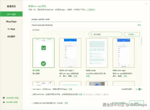 基于uni-app和Node.js实现app更新功能-牛翰网