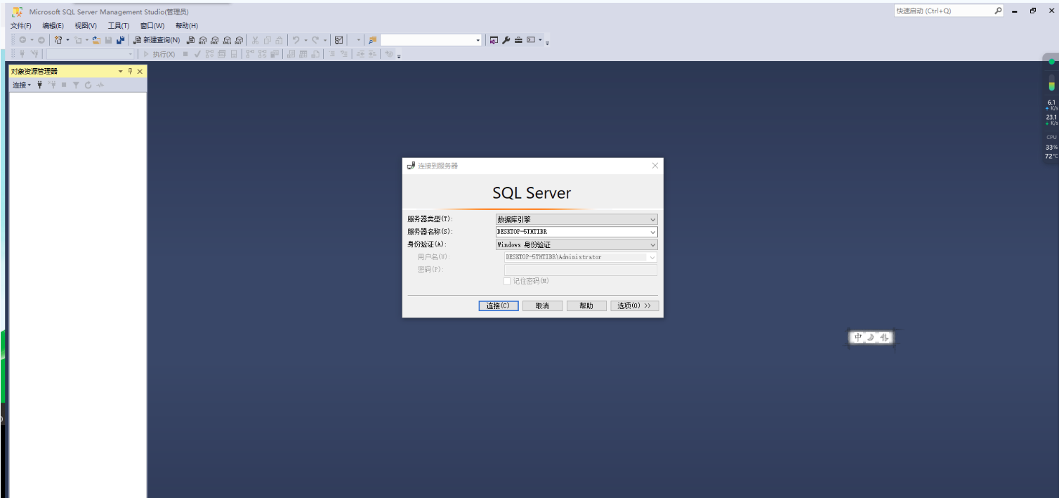 图片[36]-第27篇 sqlserver2022详细安装步骤-牛翰网
