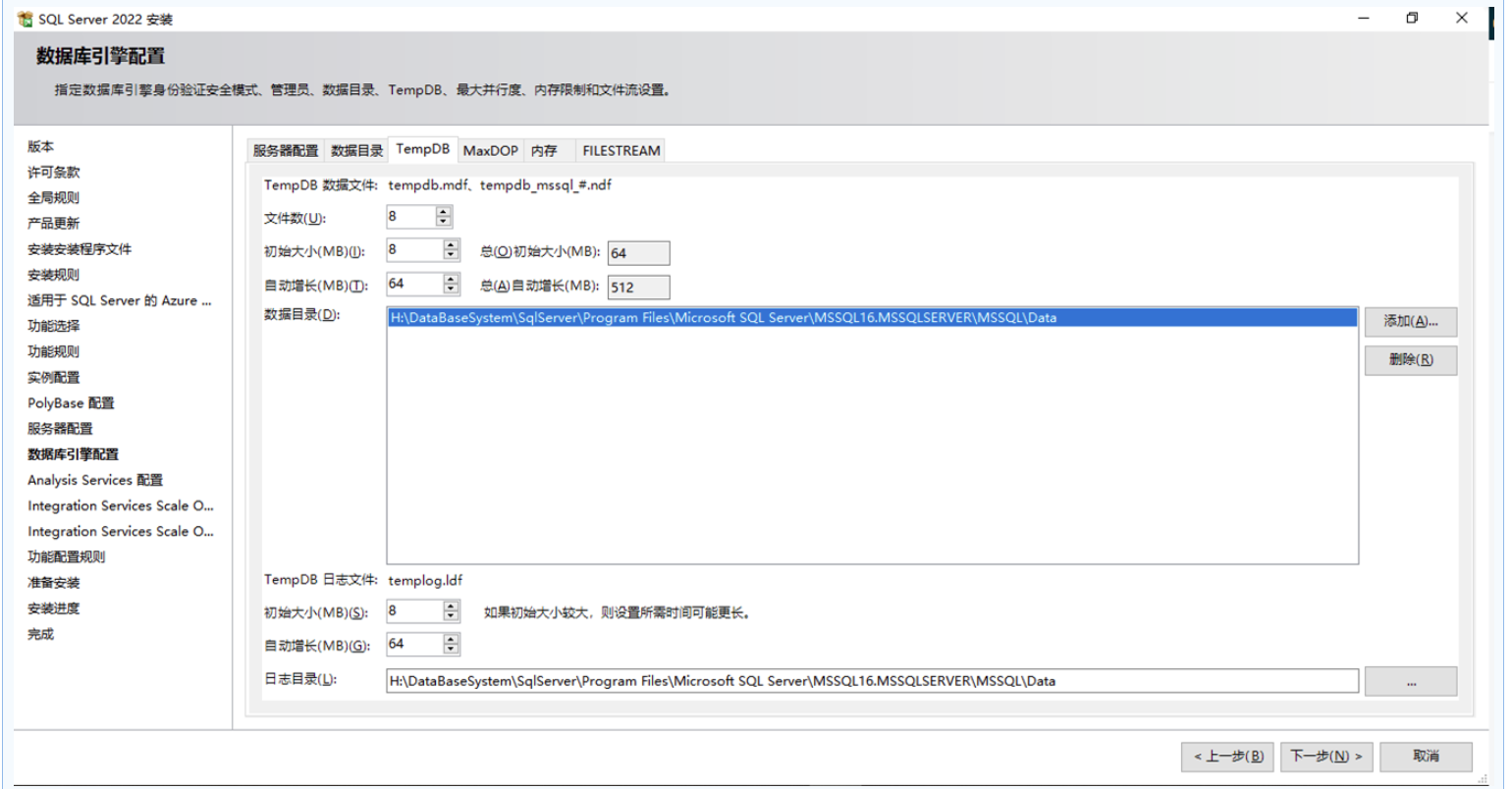 图片[11]-第27篇 sqlserver2022详细安装步骤-牛翰网