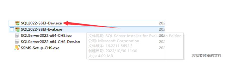 图片[1]-第27篇 sqlserver2022详细安装步骤-牛翰网