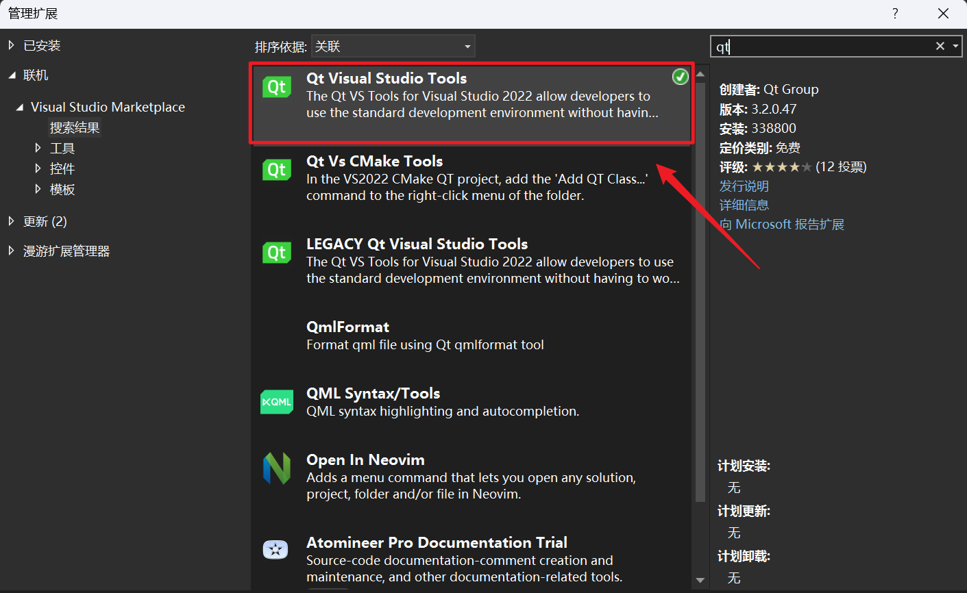 Qt项目转换为VS2022项目-牛翰网