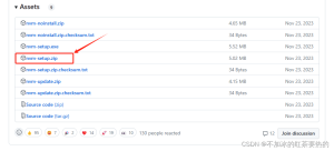 Node.js高版本降为低版本的操作步骤-牛翰网
