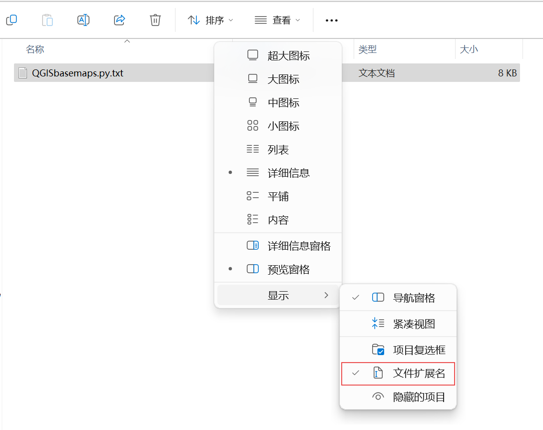 修改了文件后缀为.py但还是文本文件-牛翰网