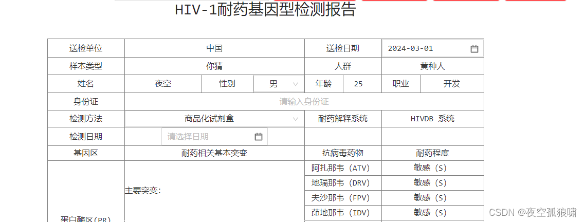 前端导出word文件的多种方式以及导出excel文件-牛翰网