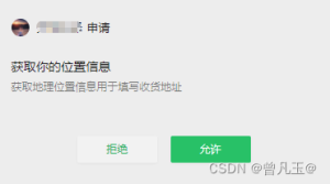 微信小程序地理定位功能实现-牛翰网