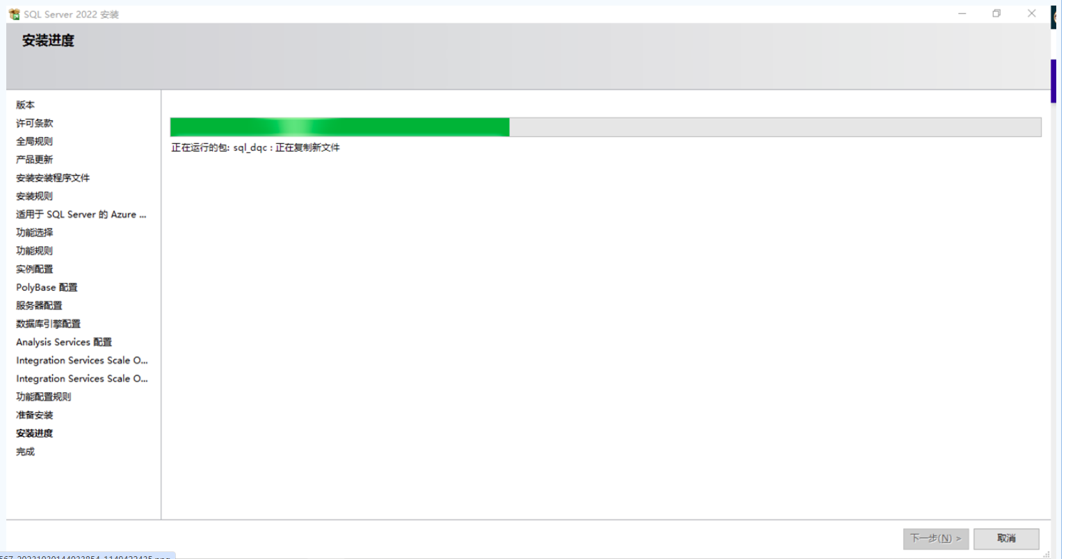 图片[20]-第27篇 sqlserver2022详细安装步骤-牛翰网