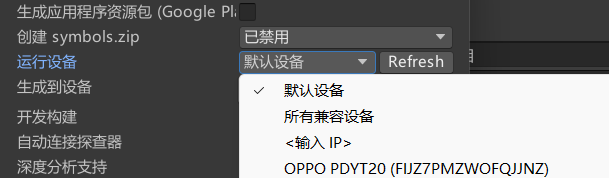 图片[2]-【unity开发】以OPPO手机为例，如何连接安卓设备并调试unity程序-编程算法牛翰社区-数据算法-牛翰网