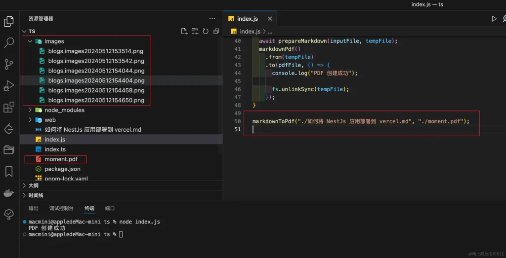 使用Nodejs编写一个脚本实现markdown转pdf功能-牛翰网