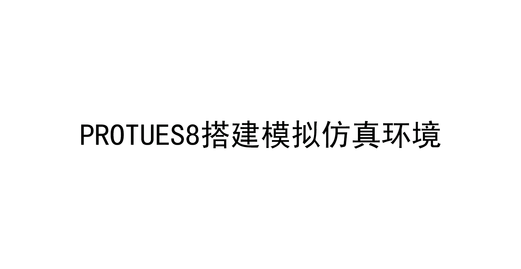 C++面向对象多级菜单向Arduino的移植问题小结-牛翰网