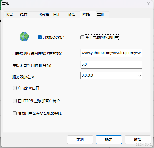 使用CCProxy让手机访问电脑能访问的网址-牛翰网