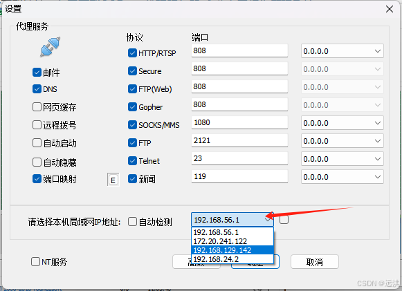 使用CCProxy让手机访问电脑能访问的网址-牛翰网