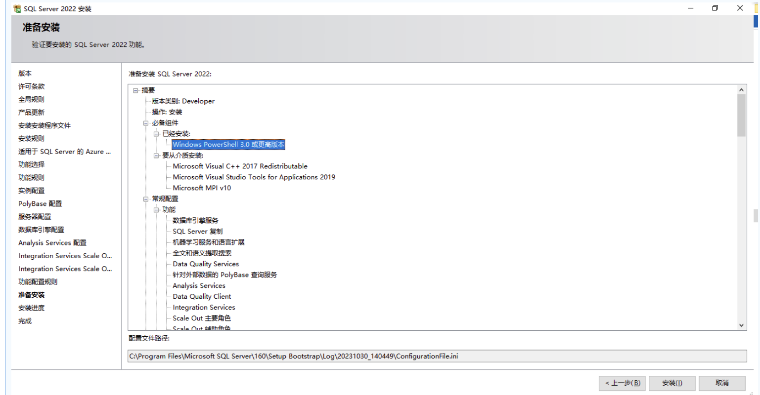图片[14]-第27篇 sqlserver2022详细安装步骤-牛翰网