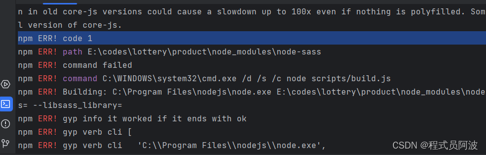 解决Node.js包管理器安装报错npm ERR! code 1的问题-牛翰网