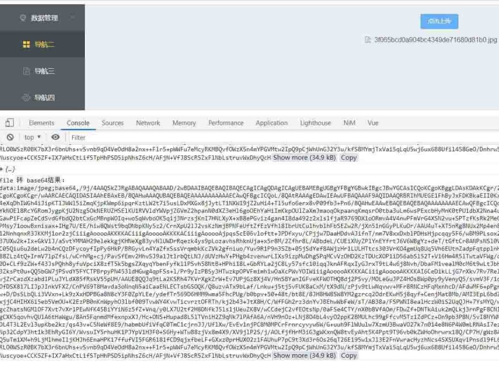vue中图片转base64格式实现方法-牛翰网
