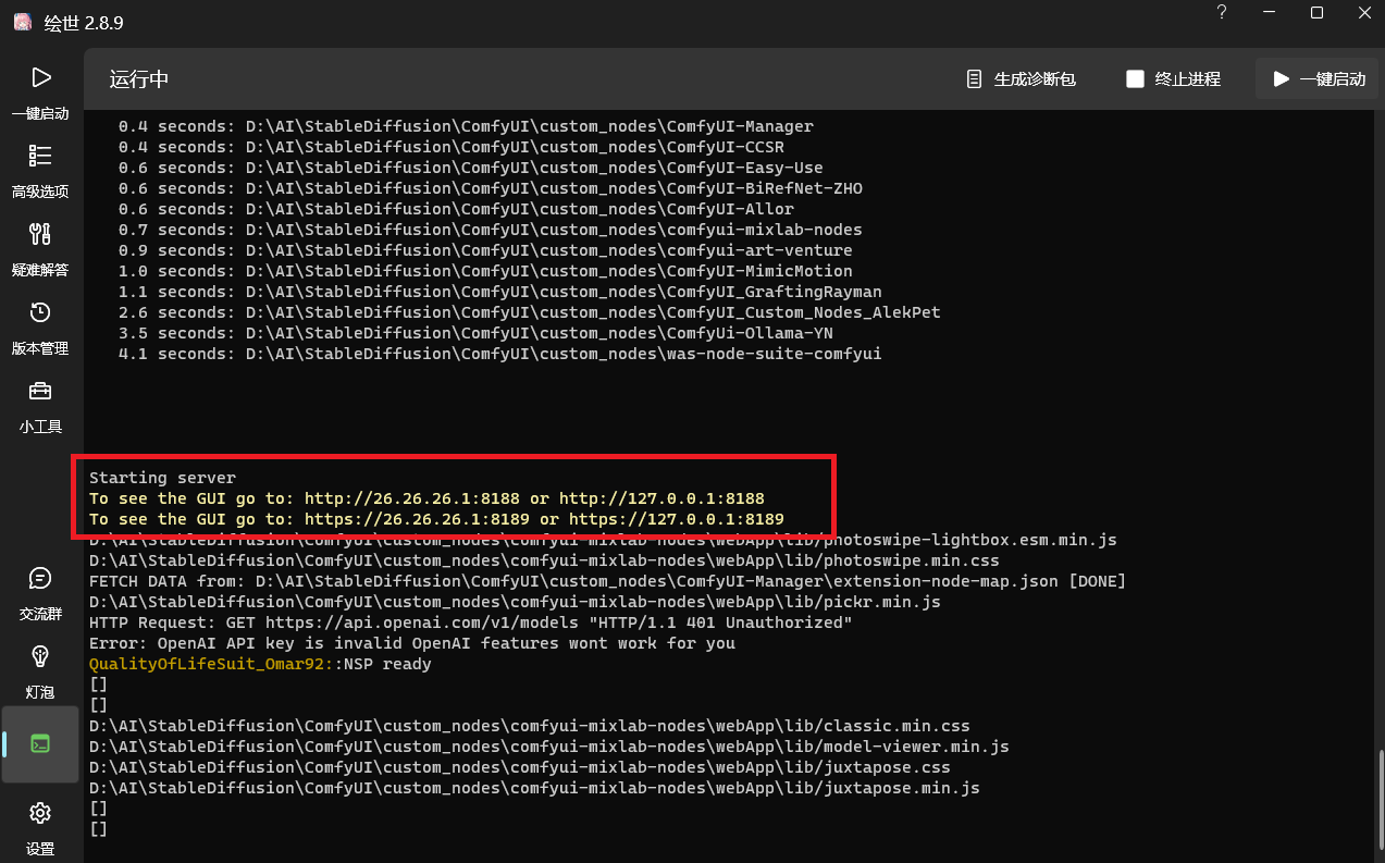 Comfyui 基础教程（一） —— 本地安装部署-牛翰网