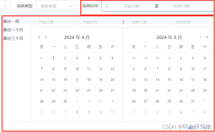 ElementUI 详细分析DatePicker 日期选择器实战-牛翰网