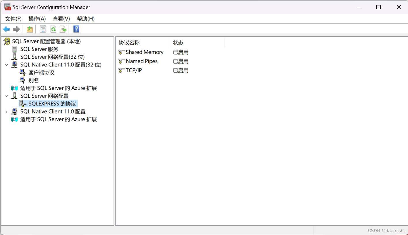 配置SQL Server2022远程访问的方法步骤-牛翰网