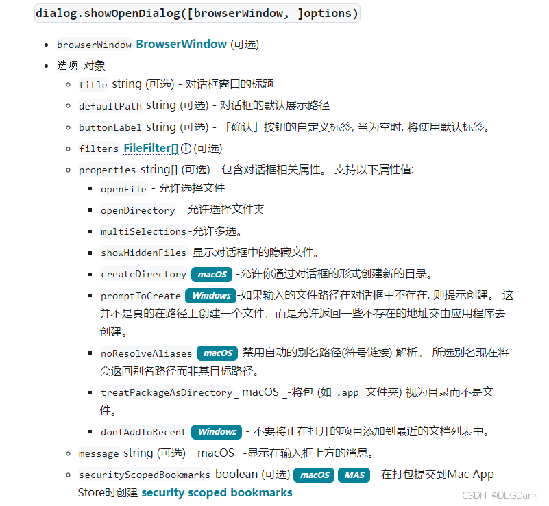electron项目中实现视频下载保存到本地的方式-牛翰网