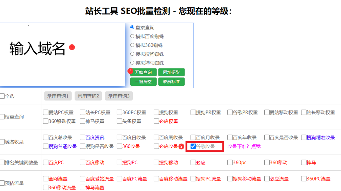 谷歌收录查询工具，怎么查询谷歌收录-牛翰网