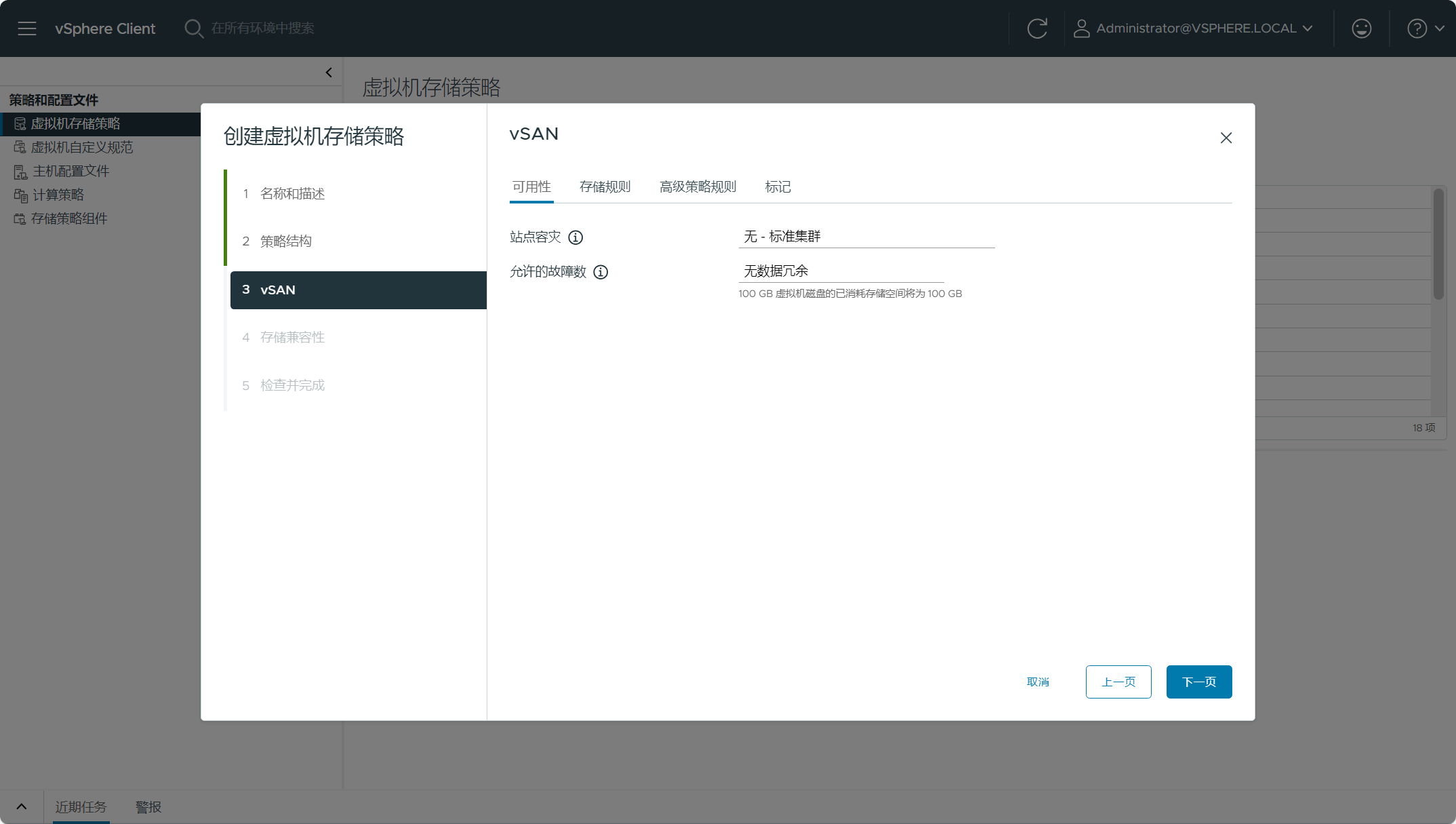 【VMware VCF】VCF 5.2：配置管理域 vSAN 延伸集群。-牛翰网
