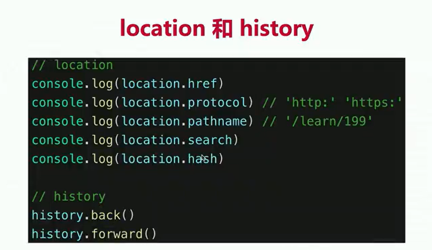 面试-JS Web API-BOM操作-牛翰网