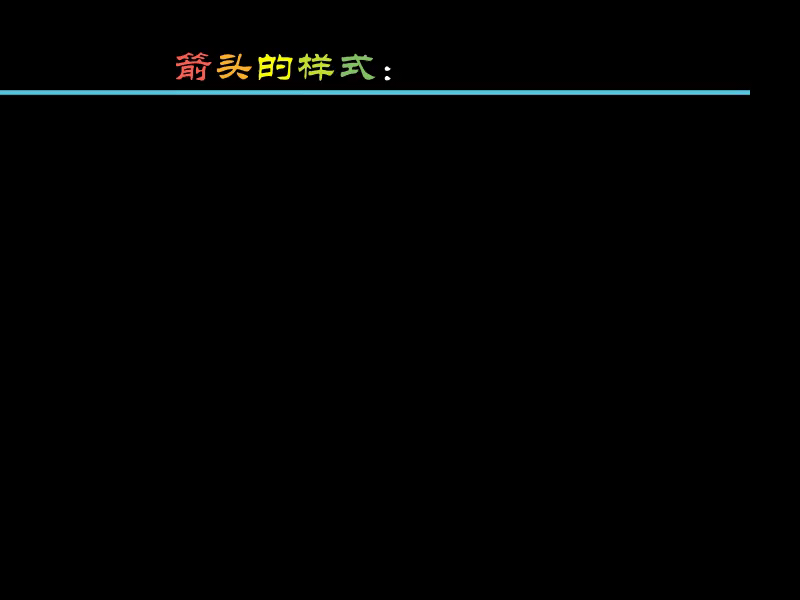 manim边学边做--带箭头直线-牛翰网